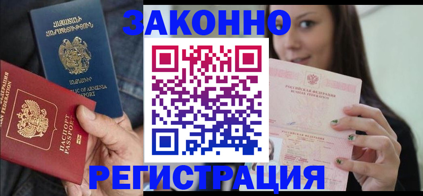 временная регистрация собственник в Челябинске